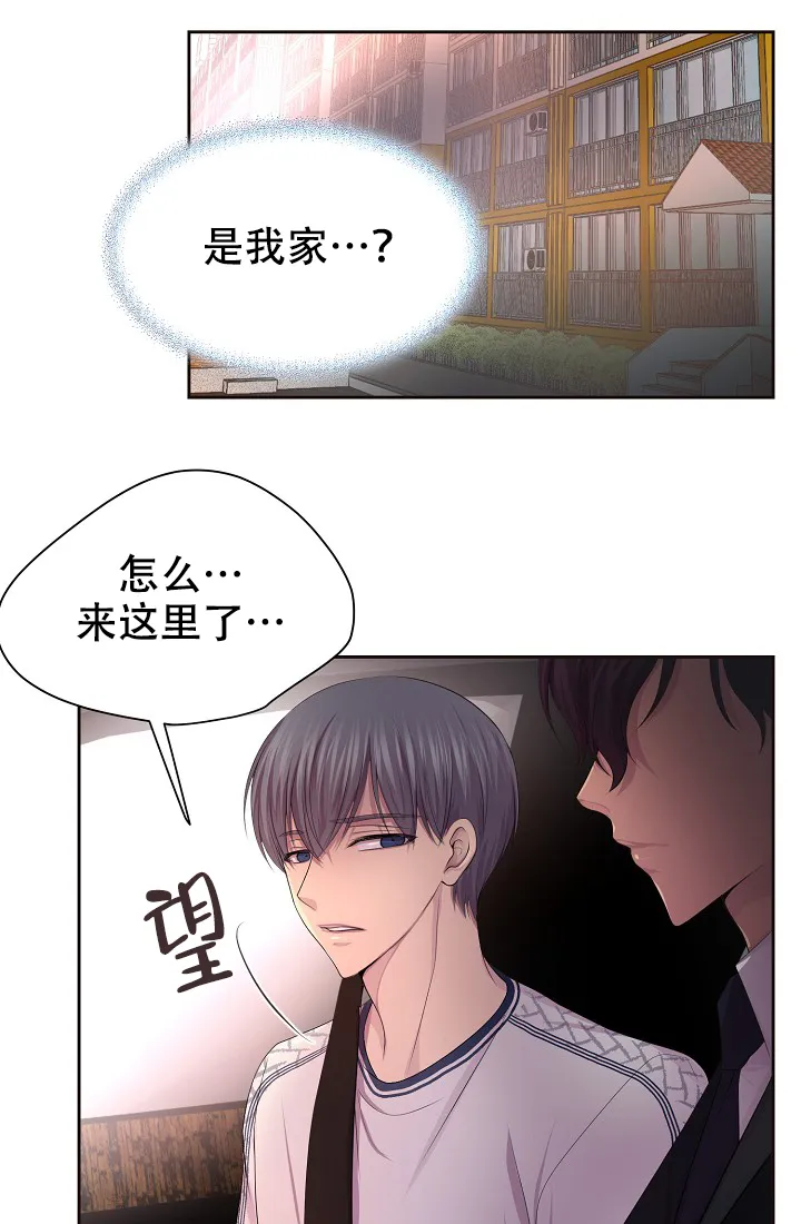《升温》第125话 第28页