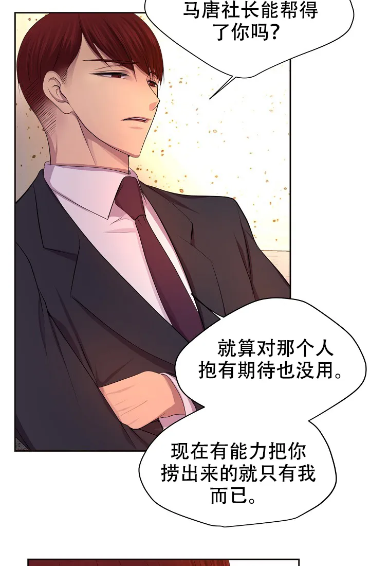 《升温》第125话 第13页