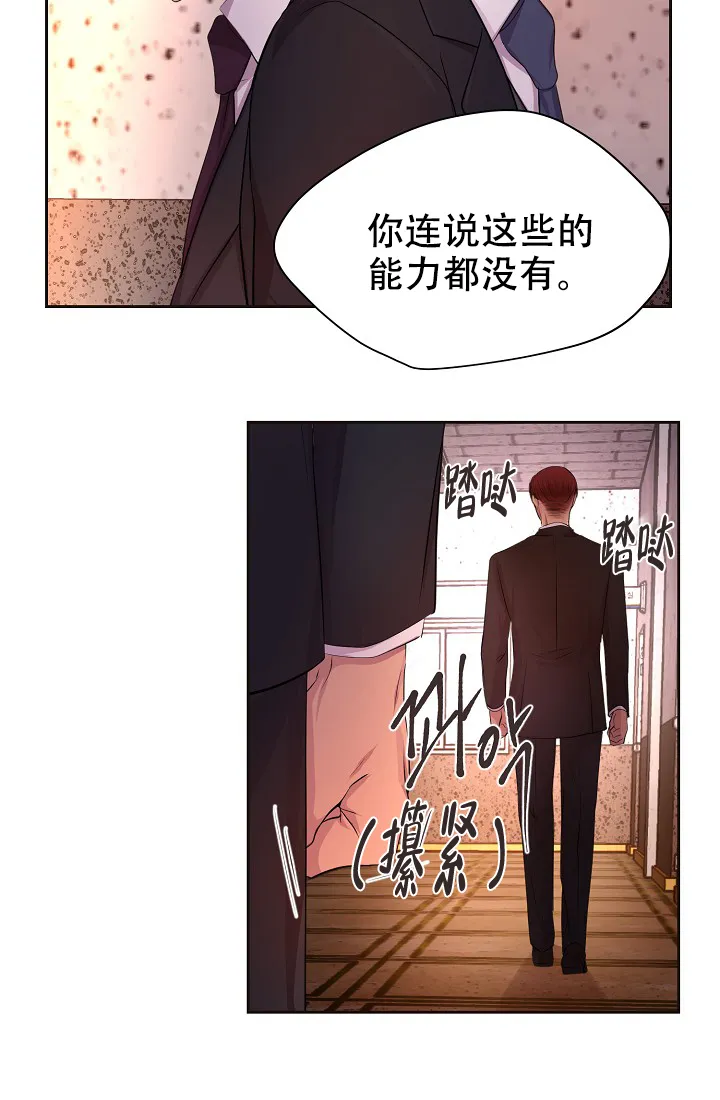《升温》第125话 第10页
