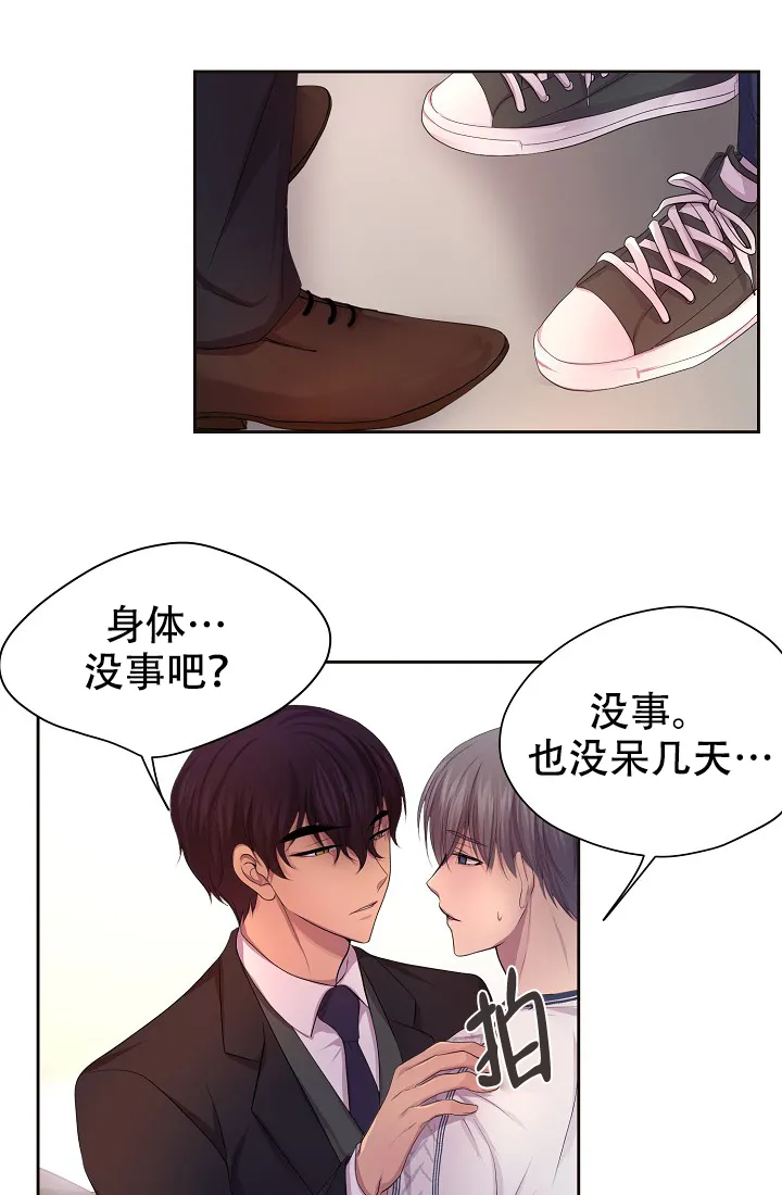 《升温》第125话 第24页