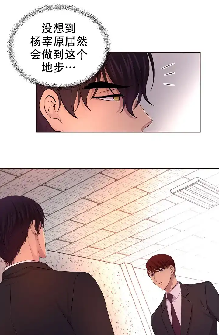 《升温》第125话 第2页