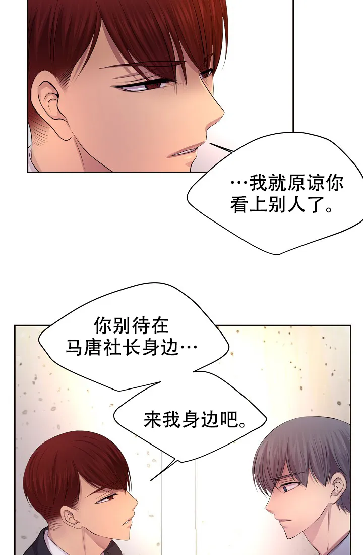 《升温》第125话 第14页