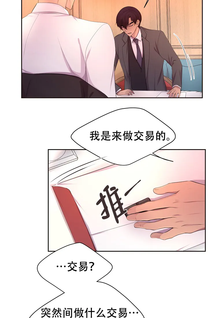 《升温》第125话 第19页
