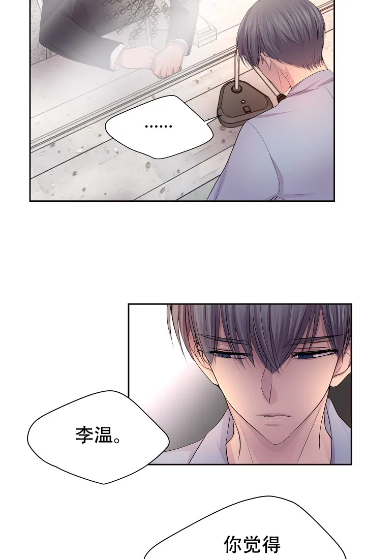 《升温》第125话 第12页