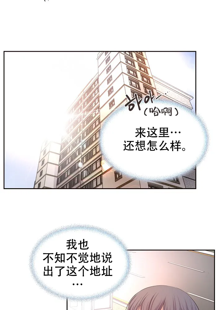 《升温》第126话 第23页