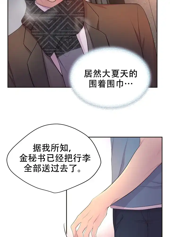 《升温》第126话 第33页