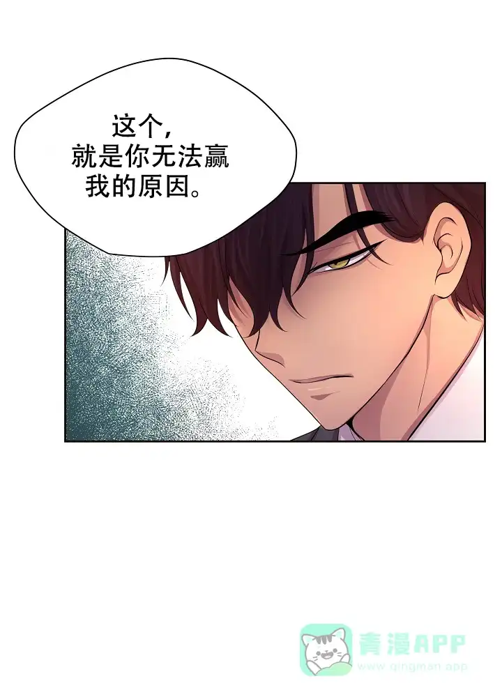 《升温》第126话 第6页