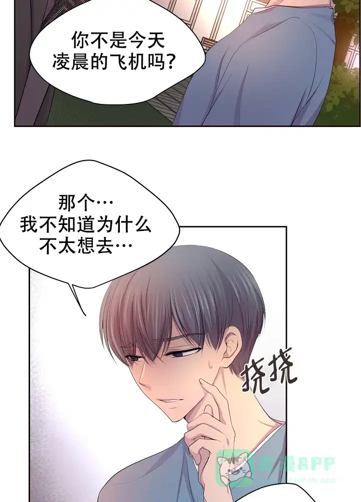 《升温》第126话 第31页
