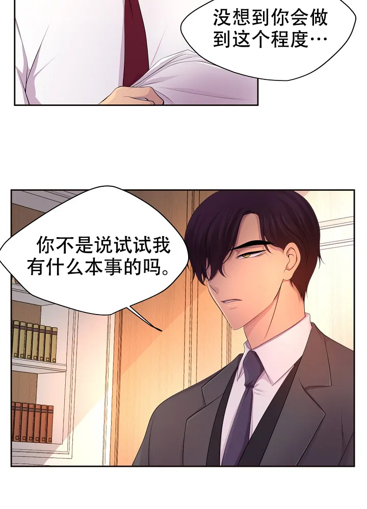 《升温》第126话 第2页