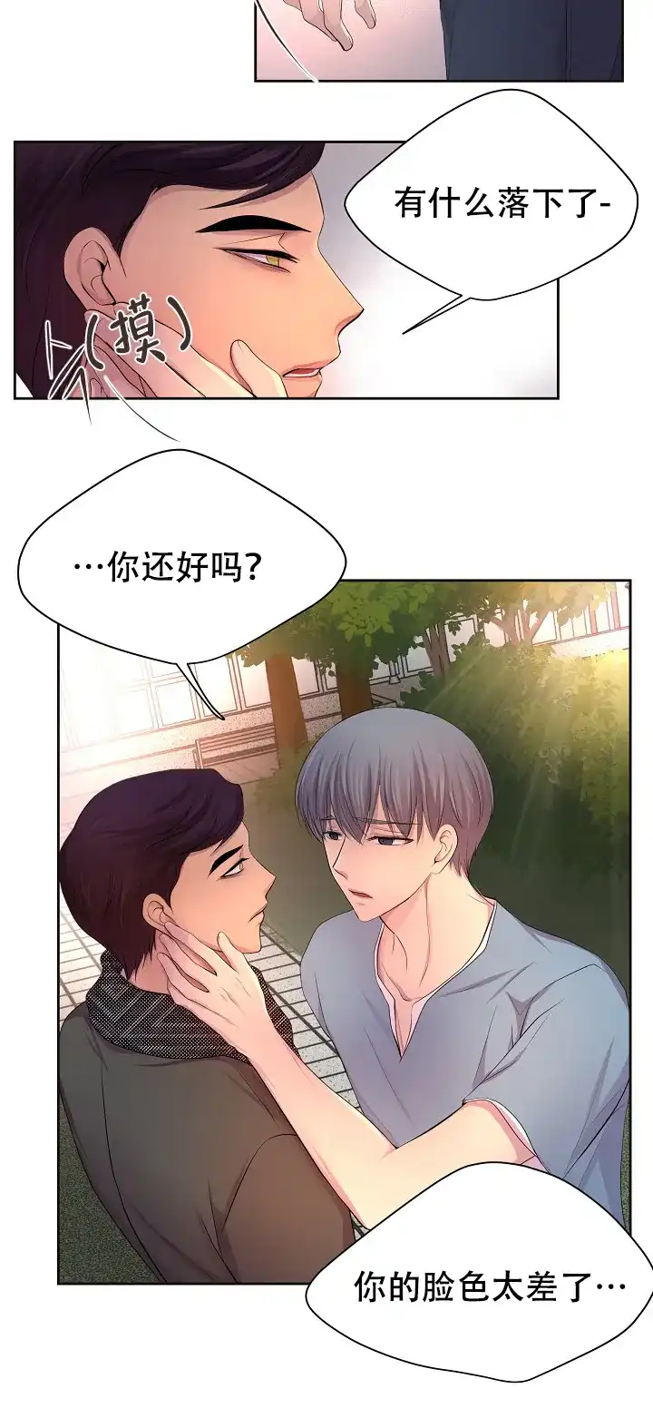 《升温》第126话 第34页