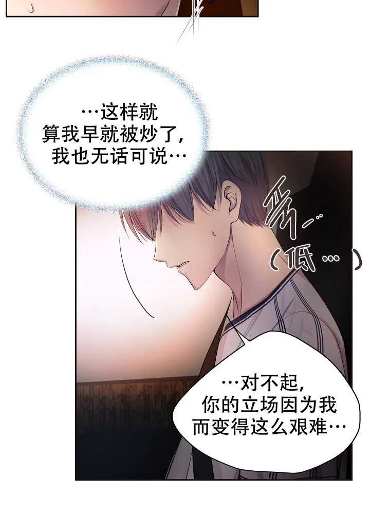 《升温》第126话 第13页