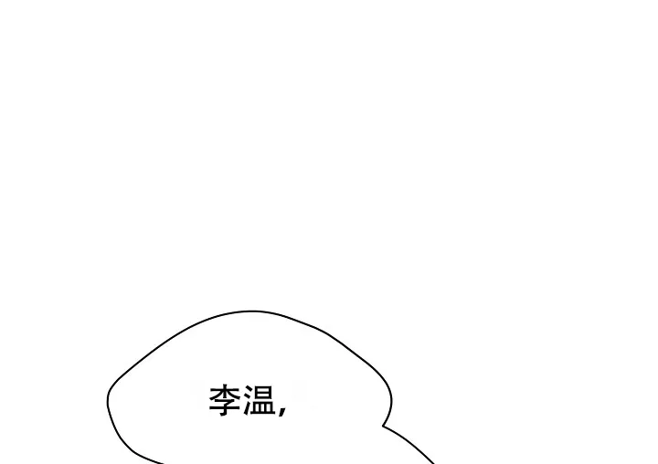 《升温》第126话 第7页