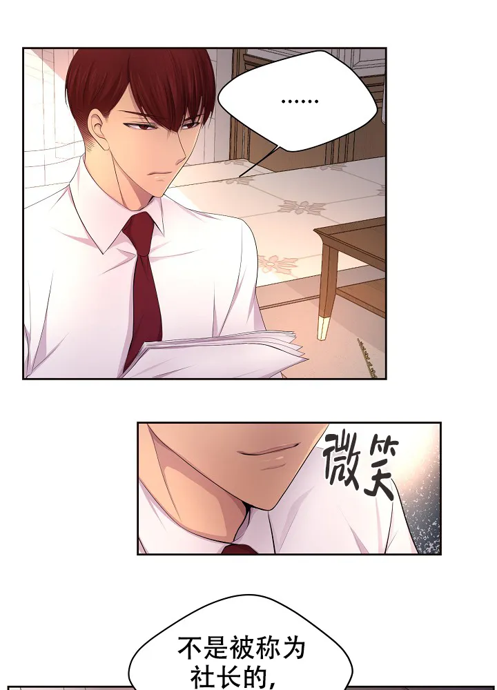 《升温》第126话 第3页