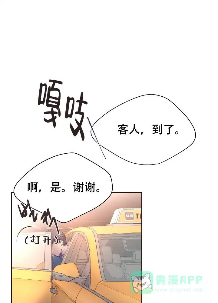《升温》第126话 第21页