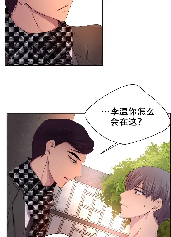 《升温》第126话 第30页
