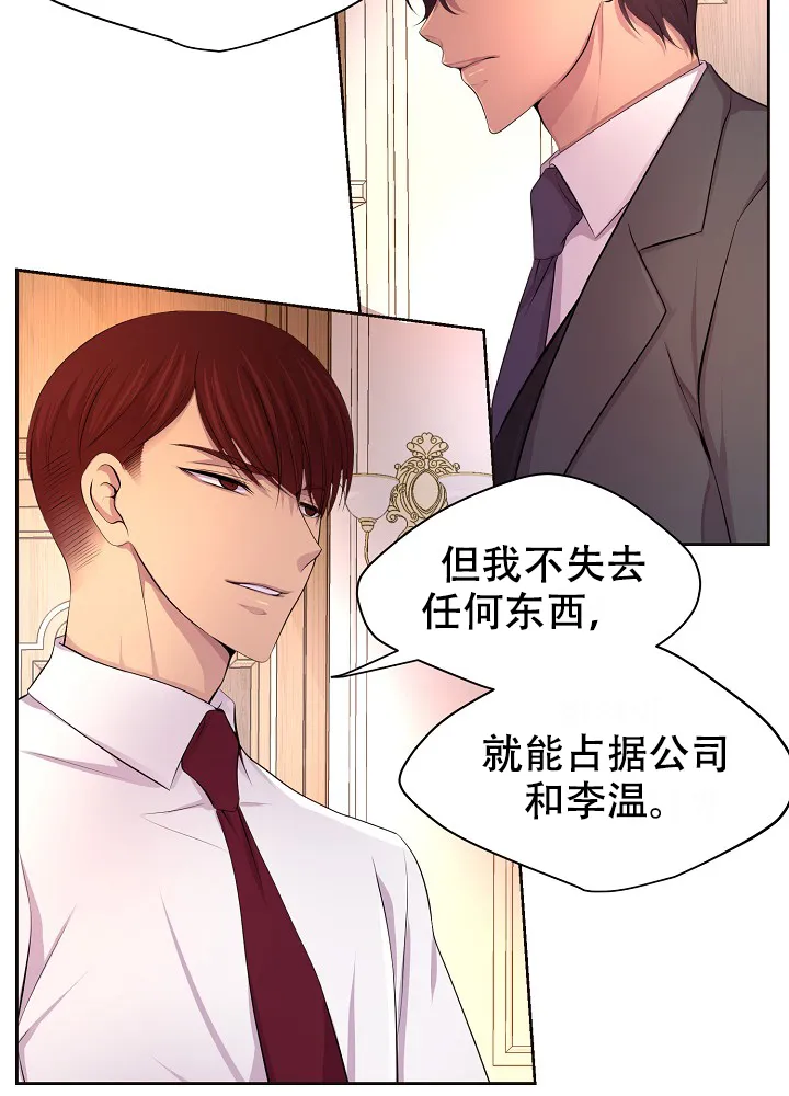 《升温》第126话 第5页