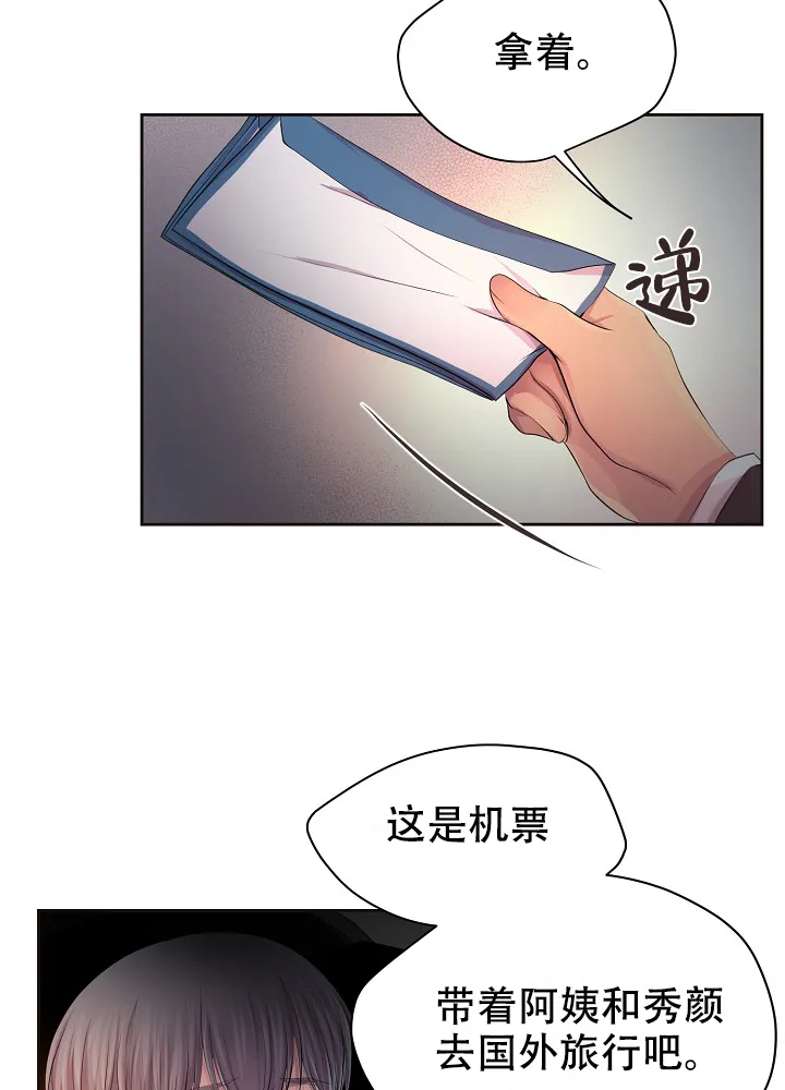《升温》第126话 第9页