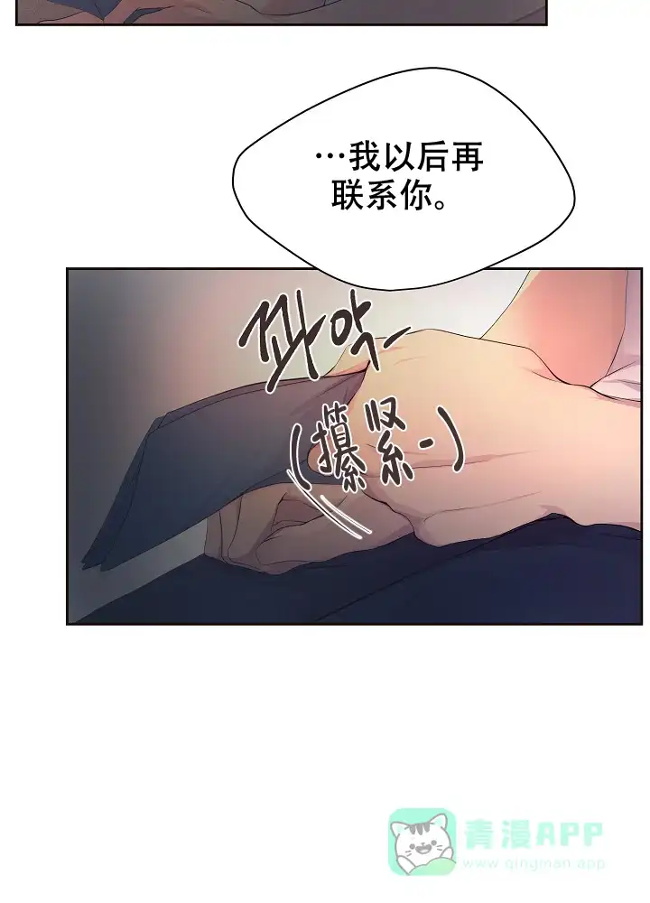 《升温》第126话 第16页