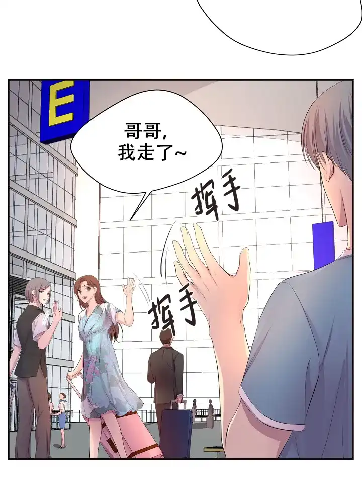 《升温》第126话 第19页