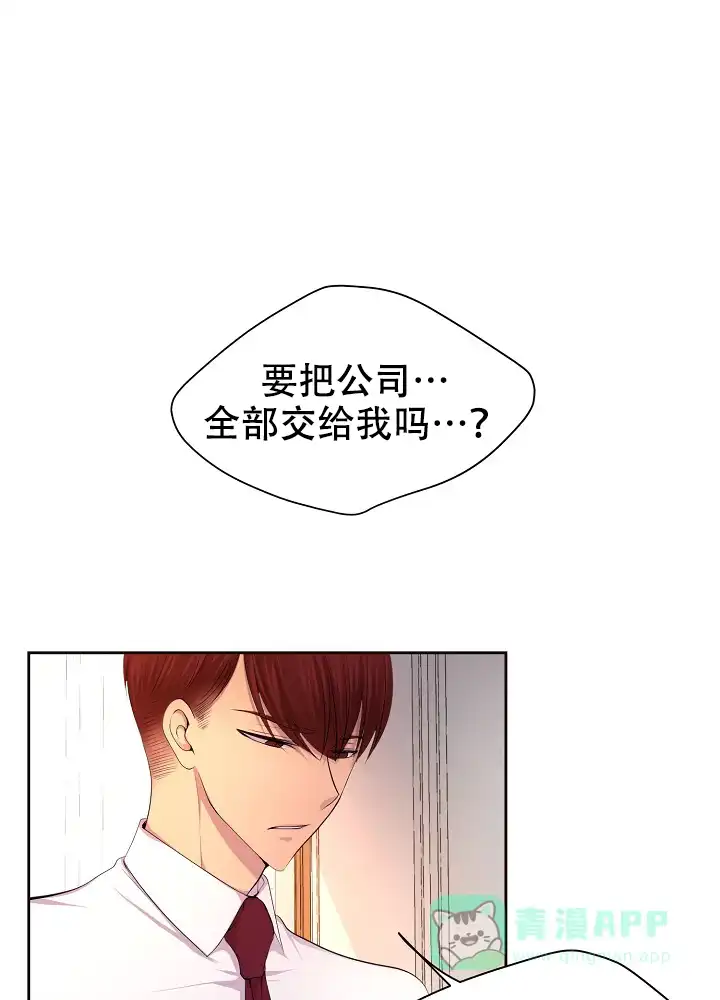 《升温》第126话 第1页