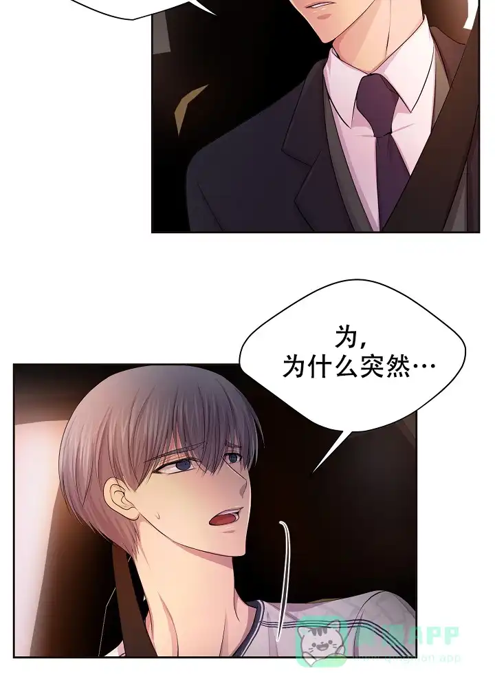 《升温》第126话 第11页