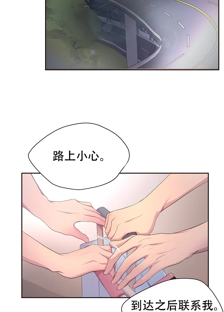 《升温》第126话 第18页