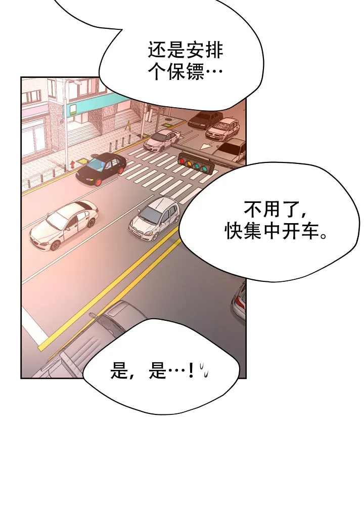 《升温》第127话 第20页