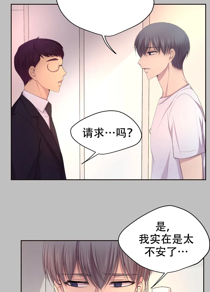 《升温》第127话 第29页