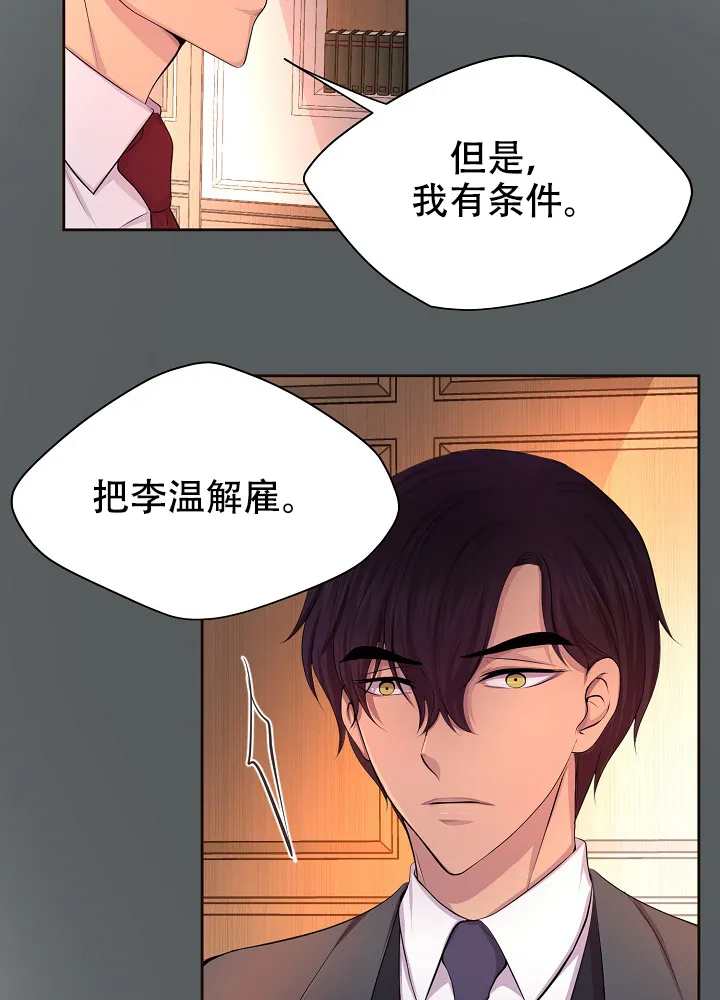 《升温》第127话 第4页