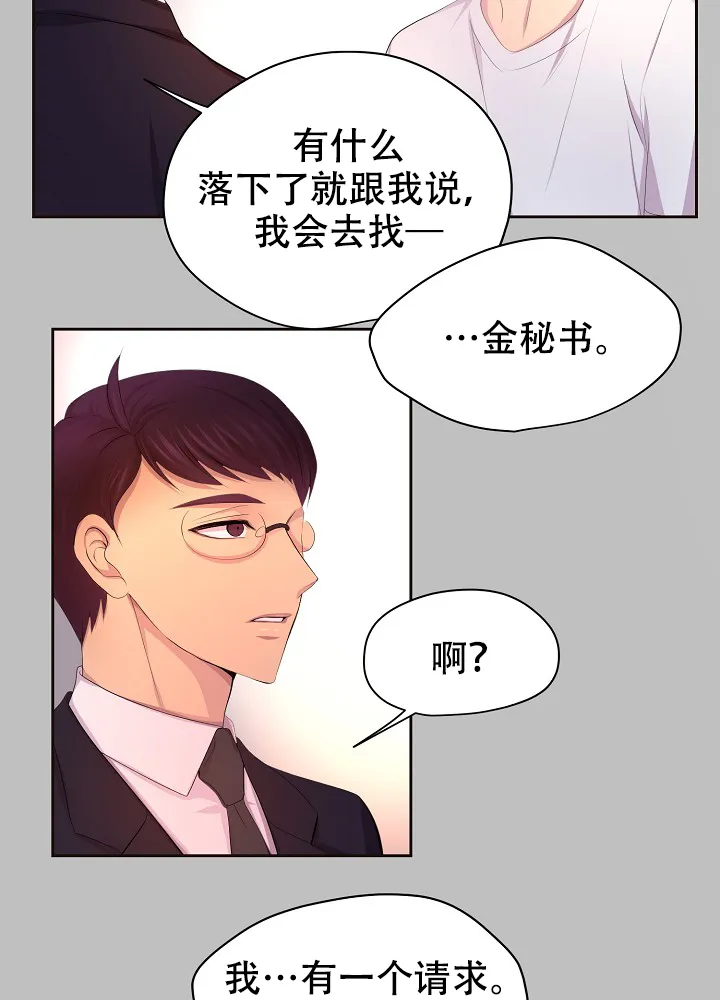 《升温》第127话 第28页