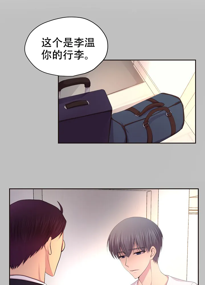 《升温》第127话 第27页