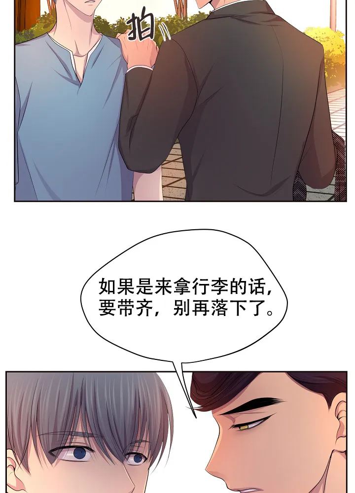《升温》第127话 第10页