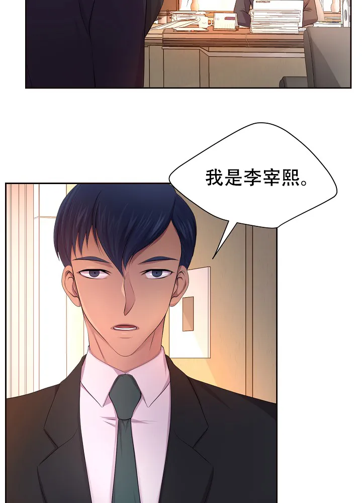 《升温》第127话 第22页