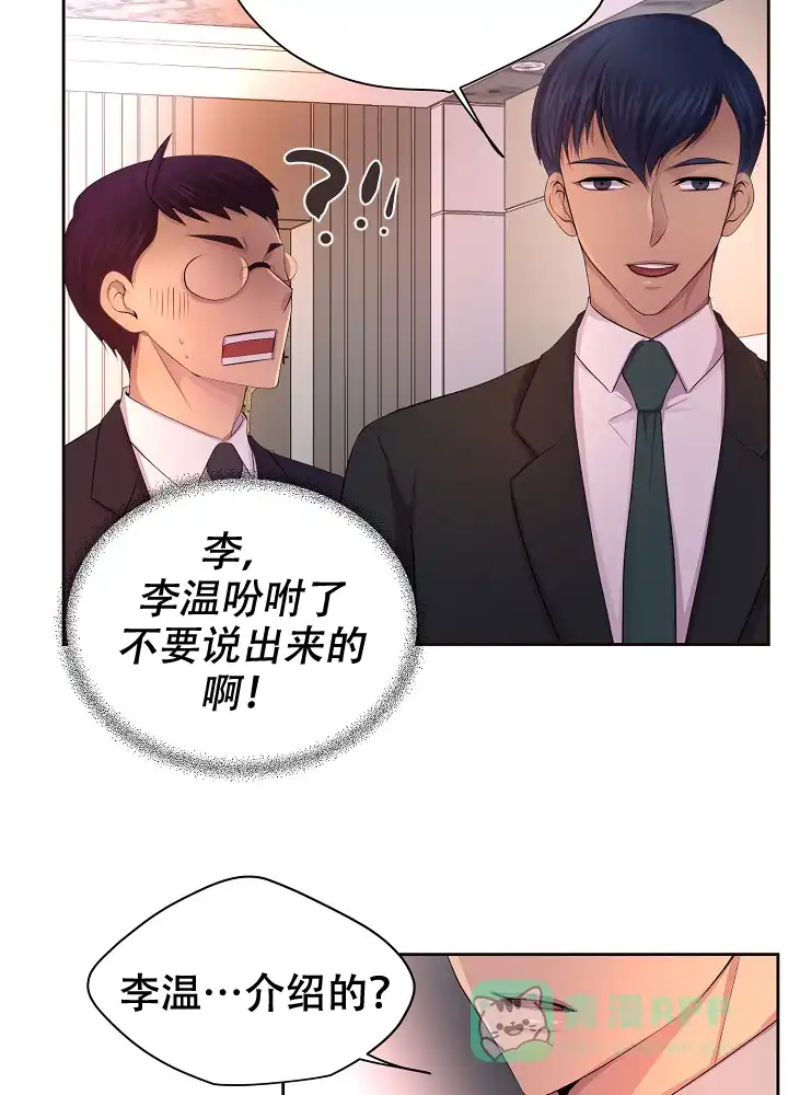 《升温》第127话 第31页