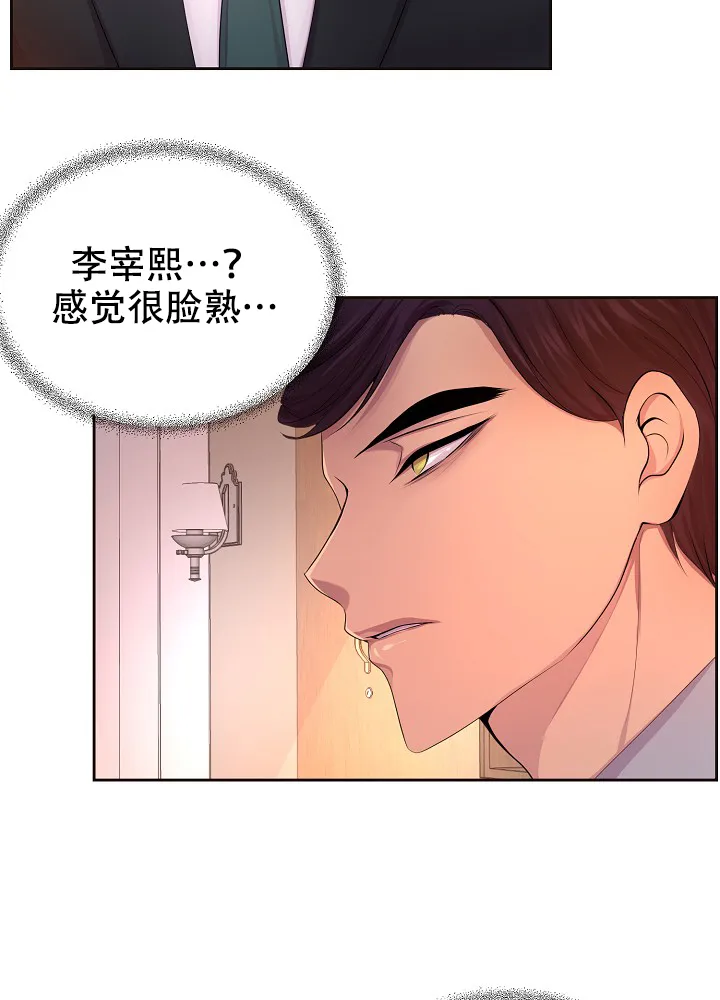 《升温》第127话 第23页