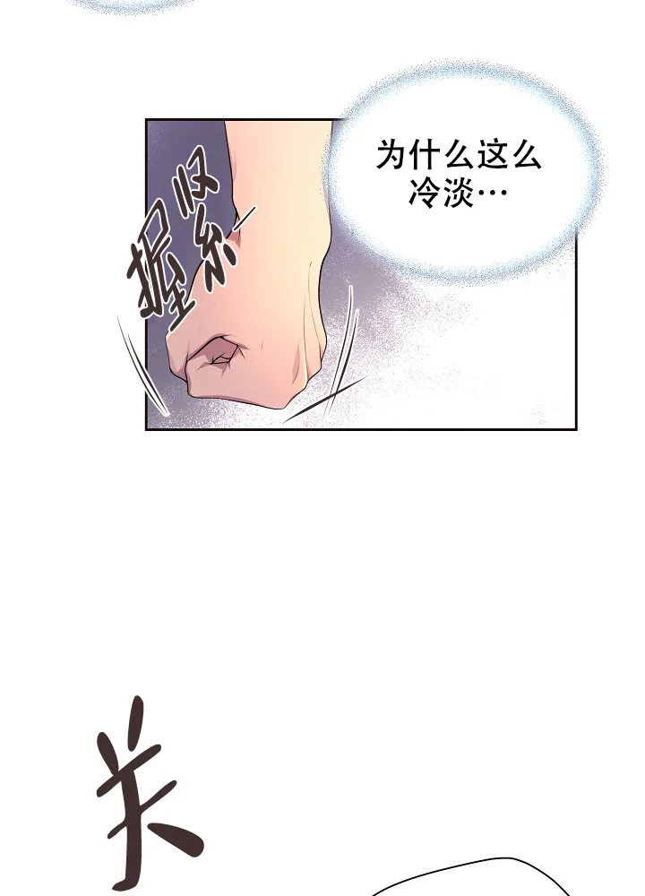 《升温》第127话 第13页