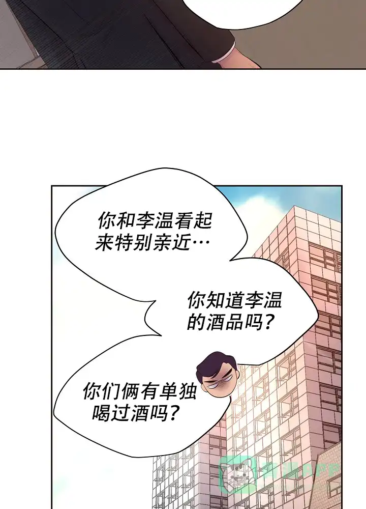 《升温》第127话 第36页