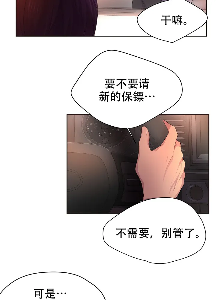 《升温》第127话 第17页