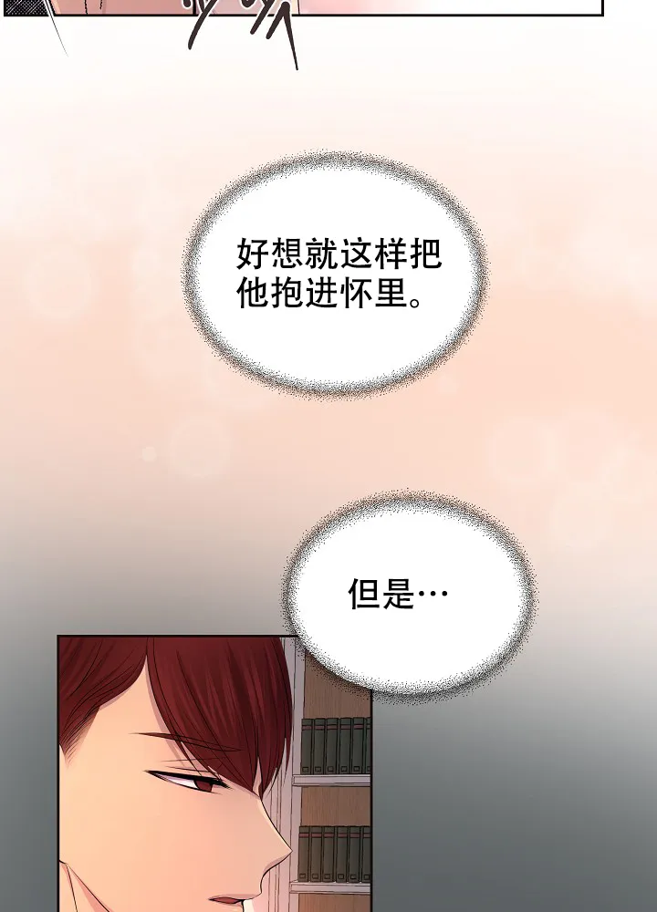 《升温》第127话 第3页