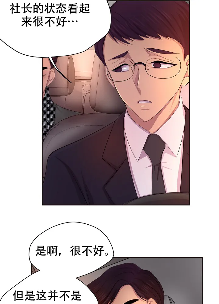 《升温》第127话 第18页