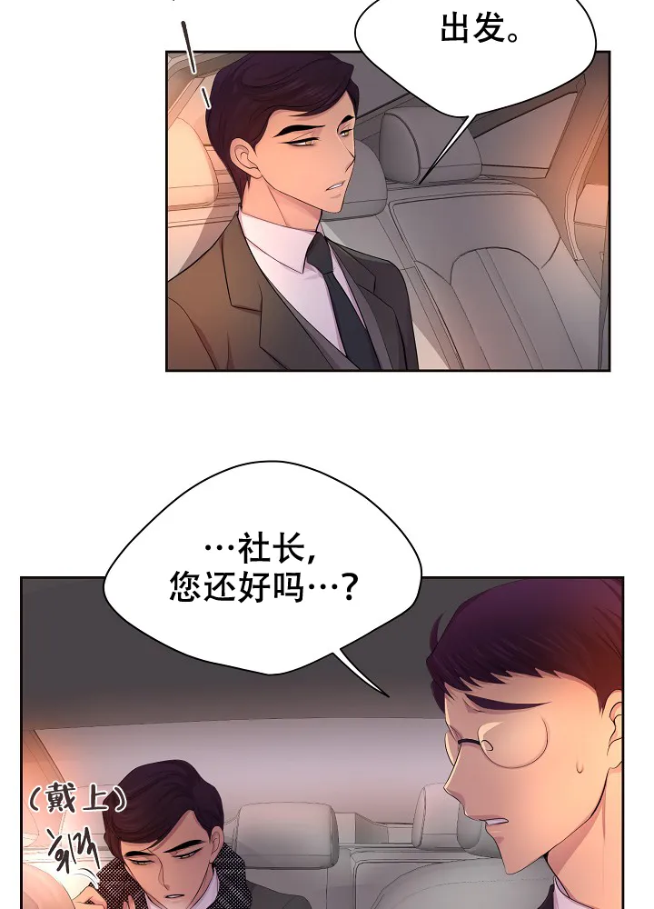 《升温》第127话 第14页