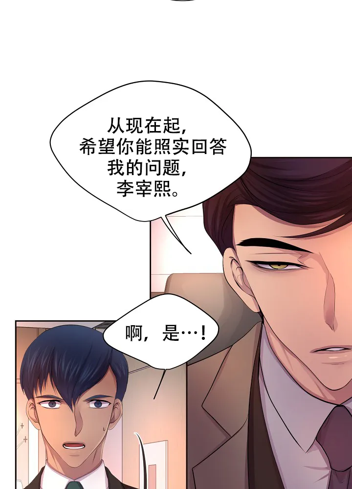 《升温》第127话 第33页
