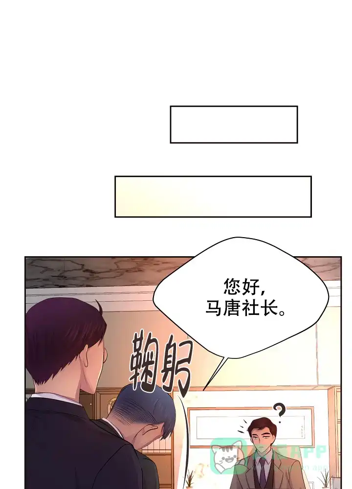 《升温》第127话 第21页