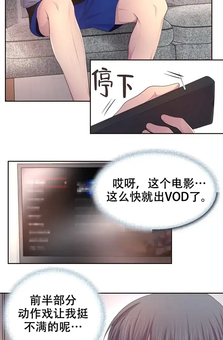 《升温》第128话 第19页