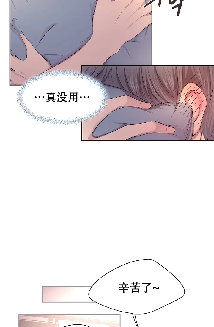 《升温》第128话 第25页