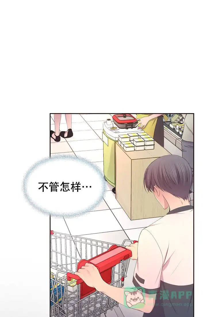 《升温》第128话 第1页