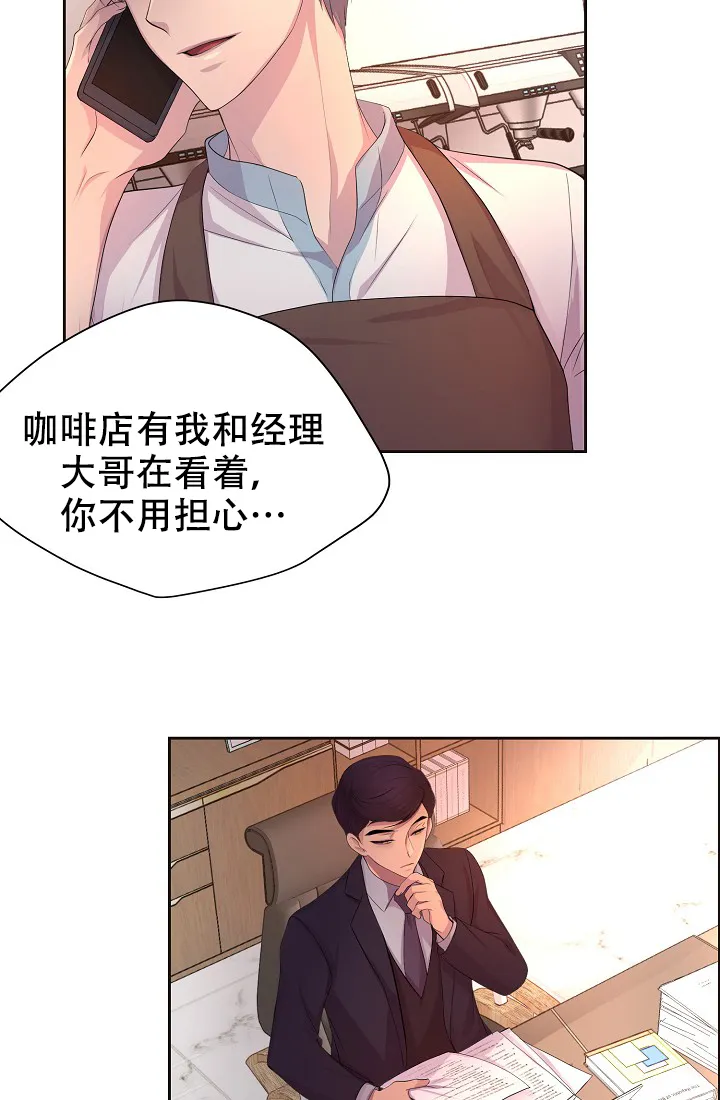 《升温》第128话 第27页