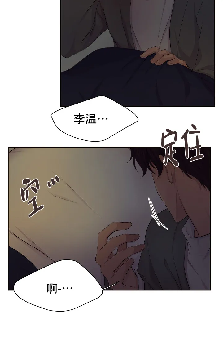 《升温》第128话 第15页