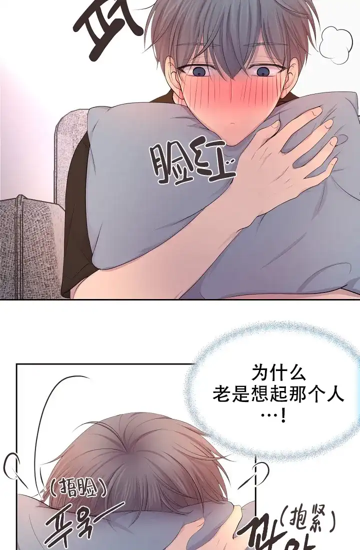 《升温》第128话 第24页