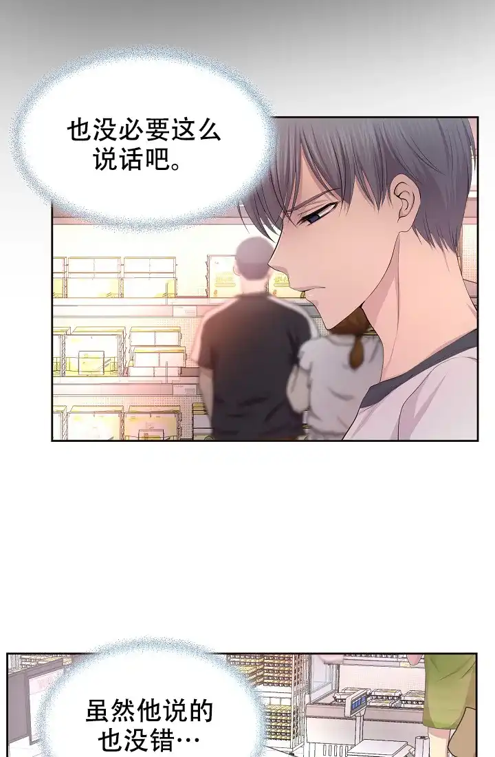 《升温》第128话 第3页